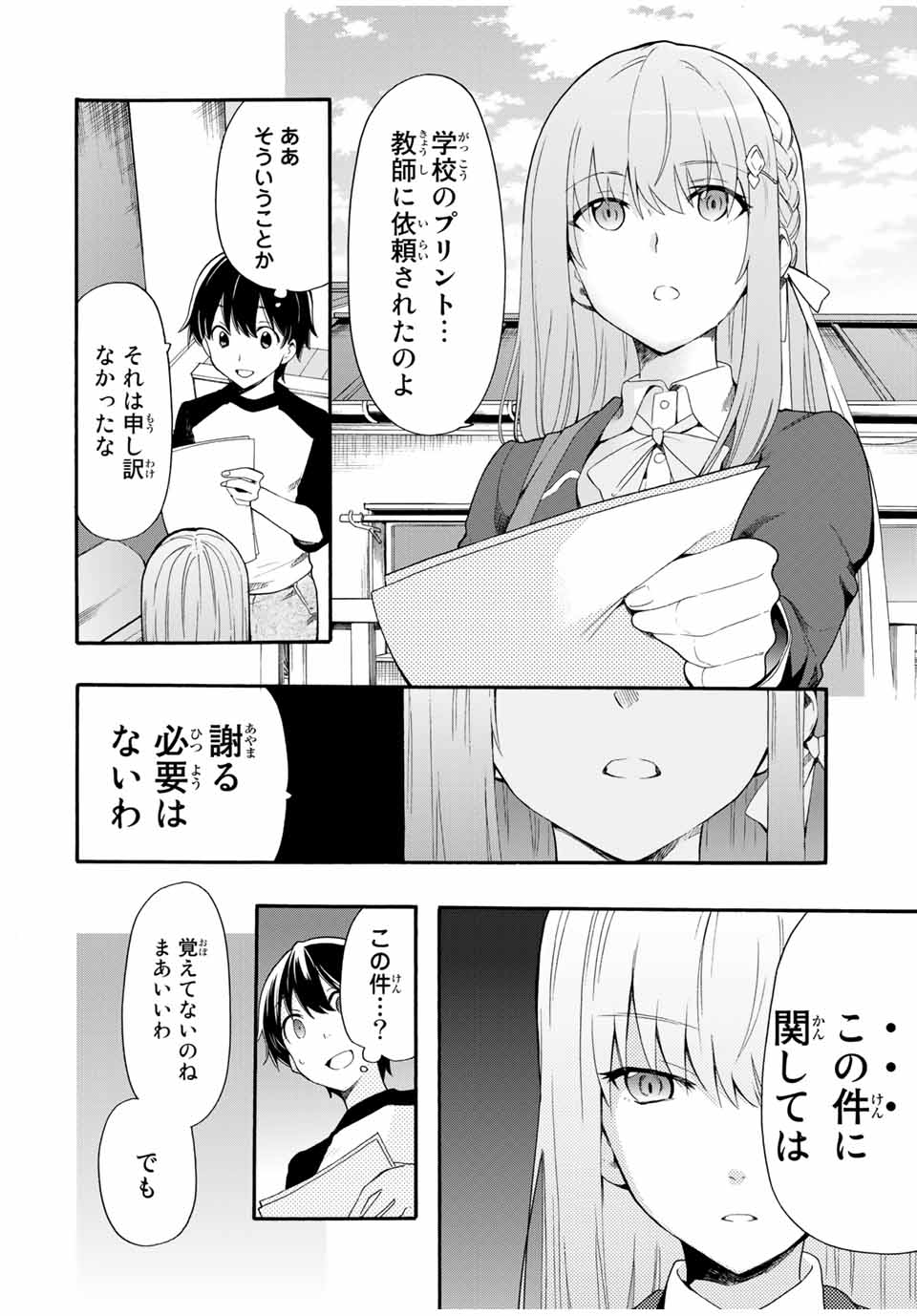 CINDERELLA WA SAGASANAI. - raw - Chapter 1 - https://jpdd.ccdd.to/JPDD/cinderellawasagasanai/134404/atc1qdqzuld.jpg