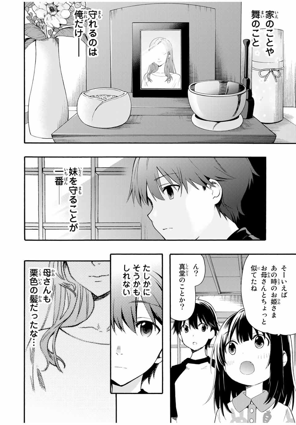 CINDERELLA WA SAGASANAI. - raw - Chapter 1 - https://jpdd.ccdd.to/JPDD/cinderellawasagasanai/134404/cdthvv5xgax.jpg