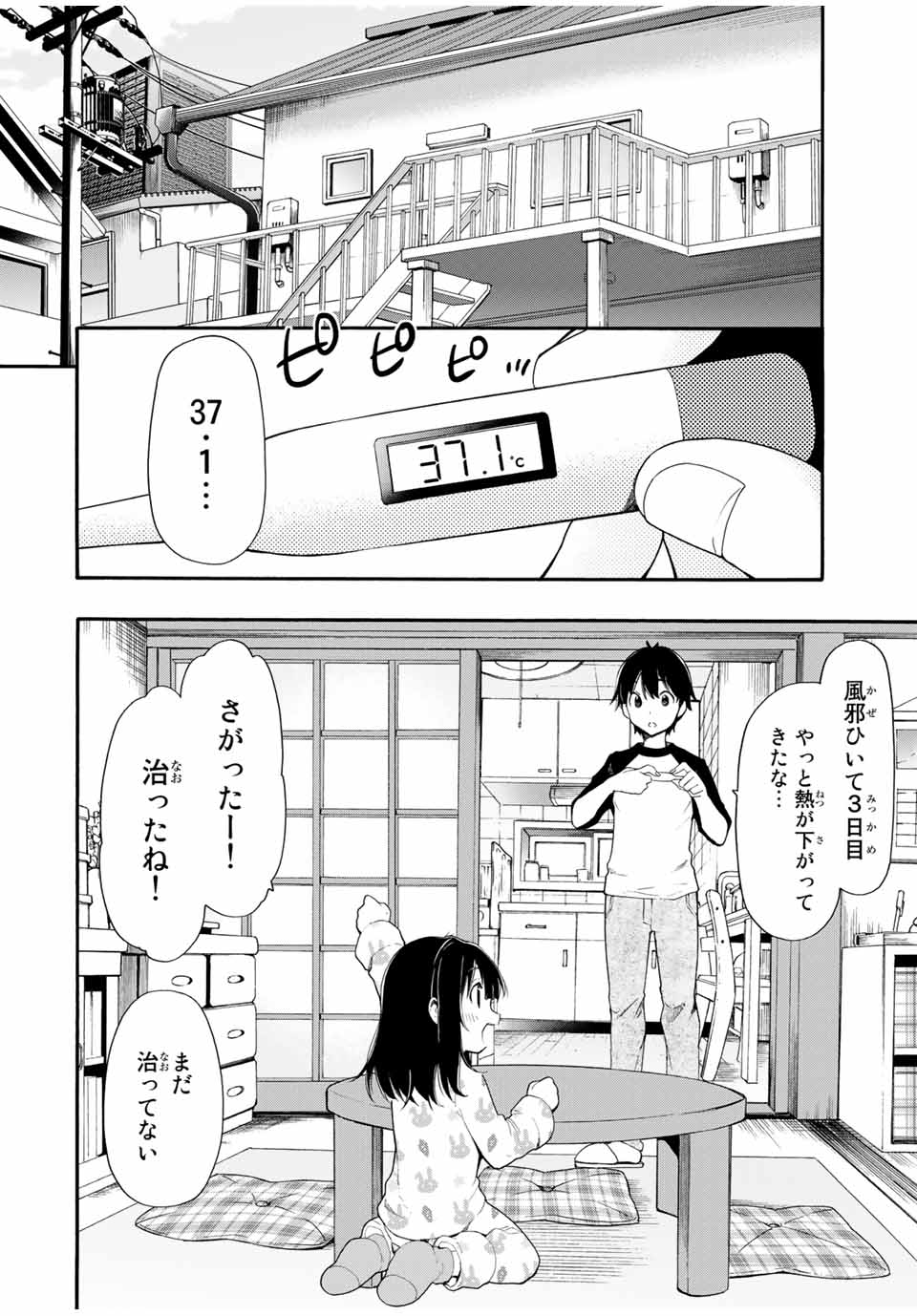 CINDERELLA WA SAGASANAI. - raw - Chapter 1 - https://jpdd.ccdd.to/JPDD/cinderellawasagasanai/134404/ed2n3dysa4t.jpg