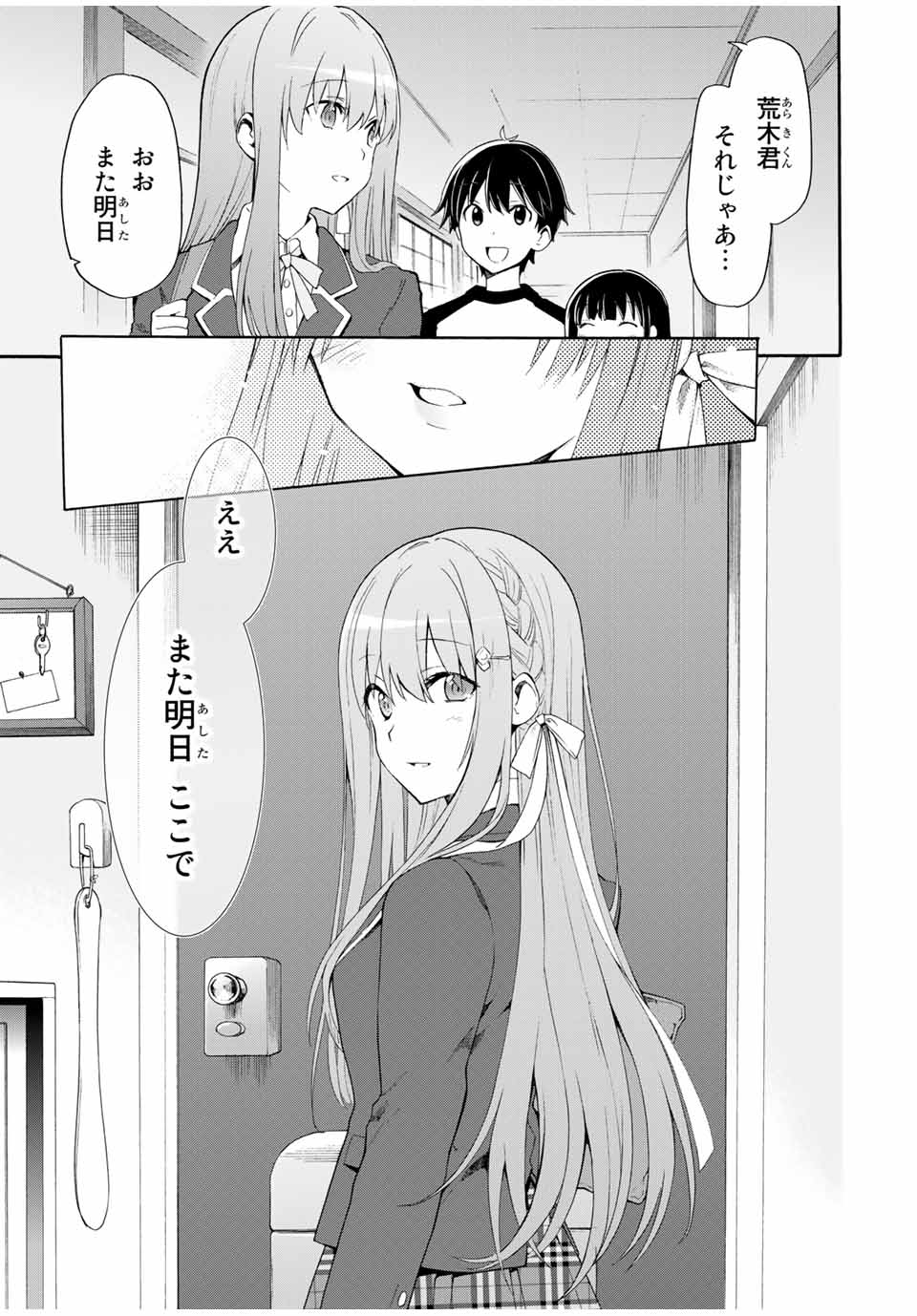 CINDERELLA WA SAGASANAI. - raw - Chapter 1 - https://jpdd.ccdd.to/JPDD/cinderellawasagasanai/134404/ef5z3quc35e.jpg