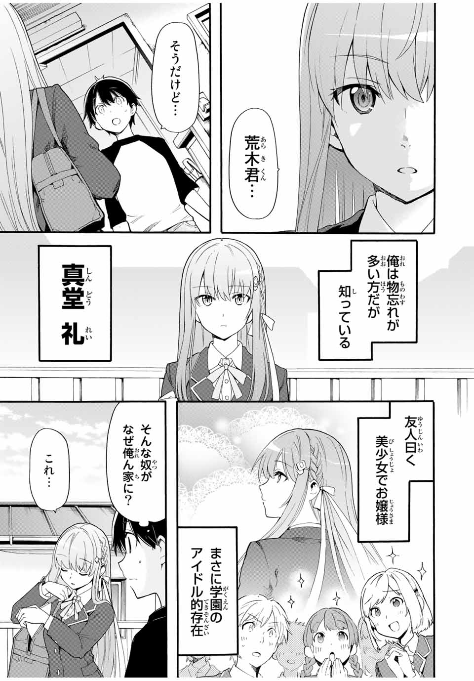 CINDERELLA WA SAGASANAI. - raw - Chapter 1 - https://jpdd.ccdd.to/JPDD/cinderellawasagasanai/134404/gojawyza1bh.jpg
