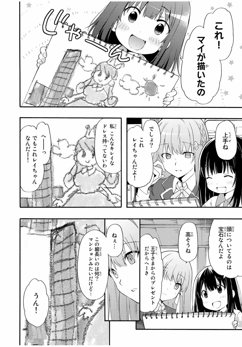CINDERELLA WA SAGASANAI. - raw - Chapter 1 - https://jpdd.ccdd.to/JPDD/cinderellawasagasanai/134404/hhc4qqhonmn.jpg