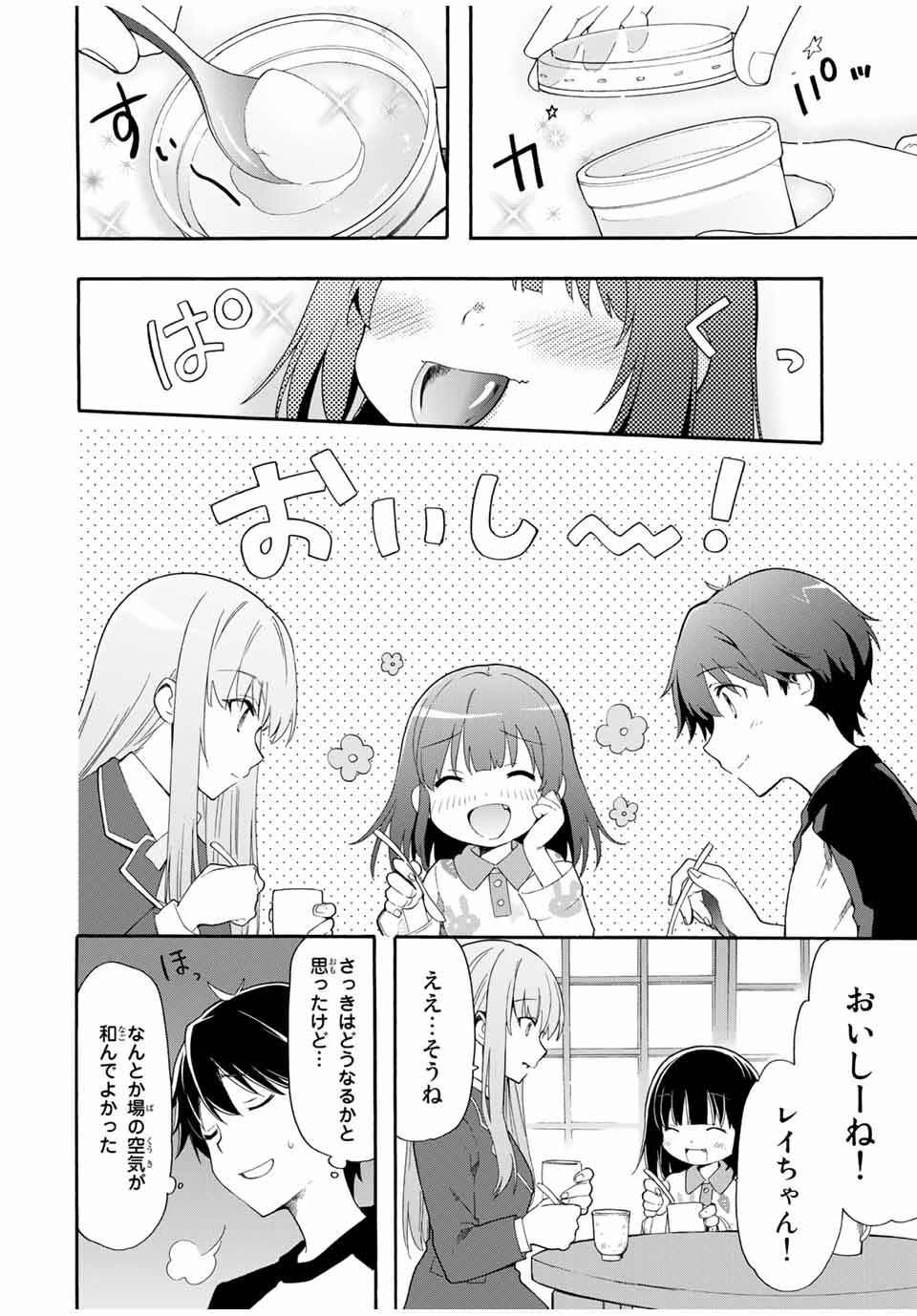 CINDERELLA WA SAGASANAI. - raw - Chapter 1 - https://jpdd.ccdd.to/JPDD/cinderellawasagasanai/134404/hy5xclxo3km.jpg