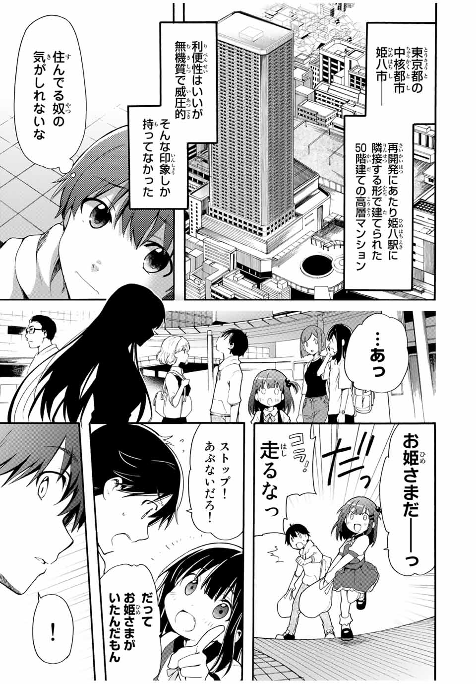 CINDERELLA WA SAGASANAI. - raw - Chapter 1 - https://jpdd.ccdd.to/JPDD/cinderellawasagasanai/134404/i2gonmiodfu.jpg