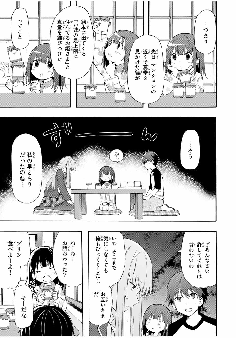 CINDERELLA WA SAGASANAI. - raw - Chapter 1 - https://jpdd.ccdd.to/JPDD/cinderellawasagasanai/134404/i4fvolt1slb.jpg