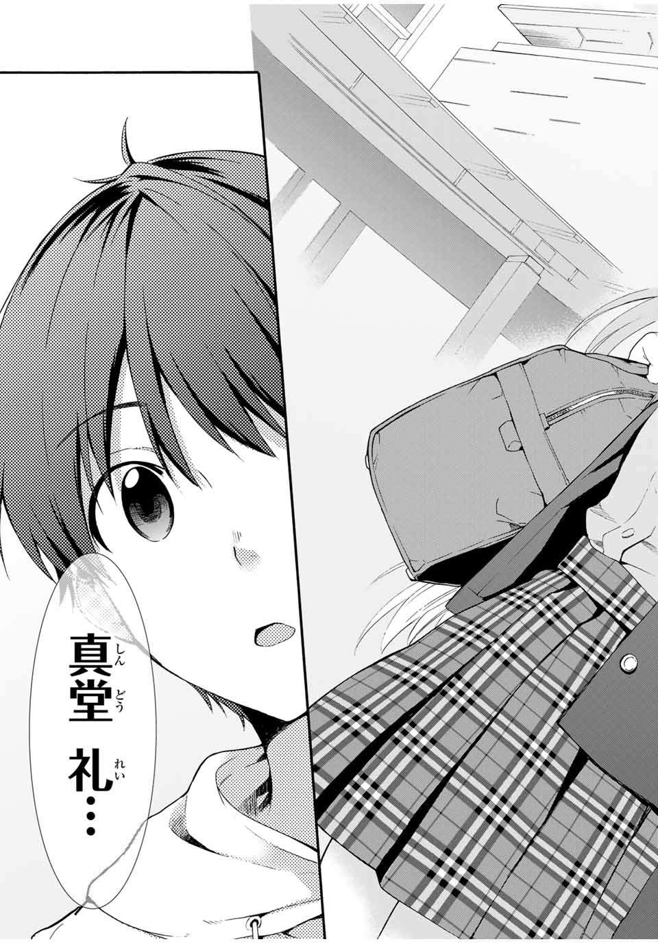 CINDERELLA WA SAGASANAI. - raw - Chapter 1 - https://jpdd.ccdd.to/JPDD/cinderellawasagasanai/134404/k54404goxmc.jpg