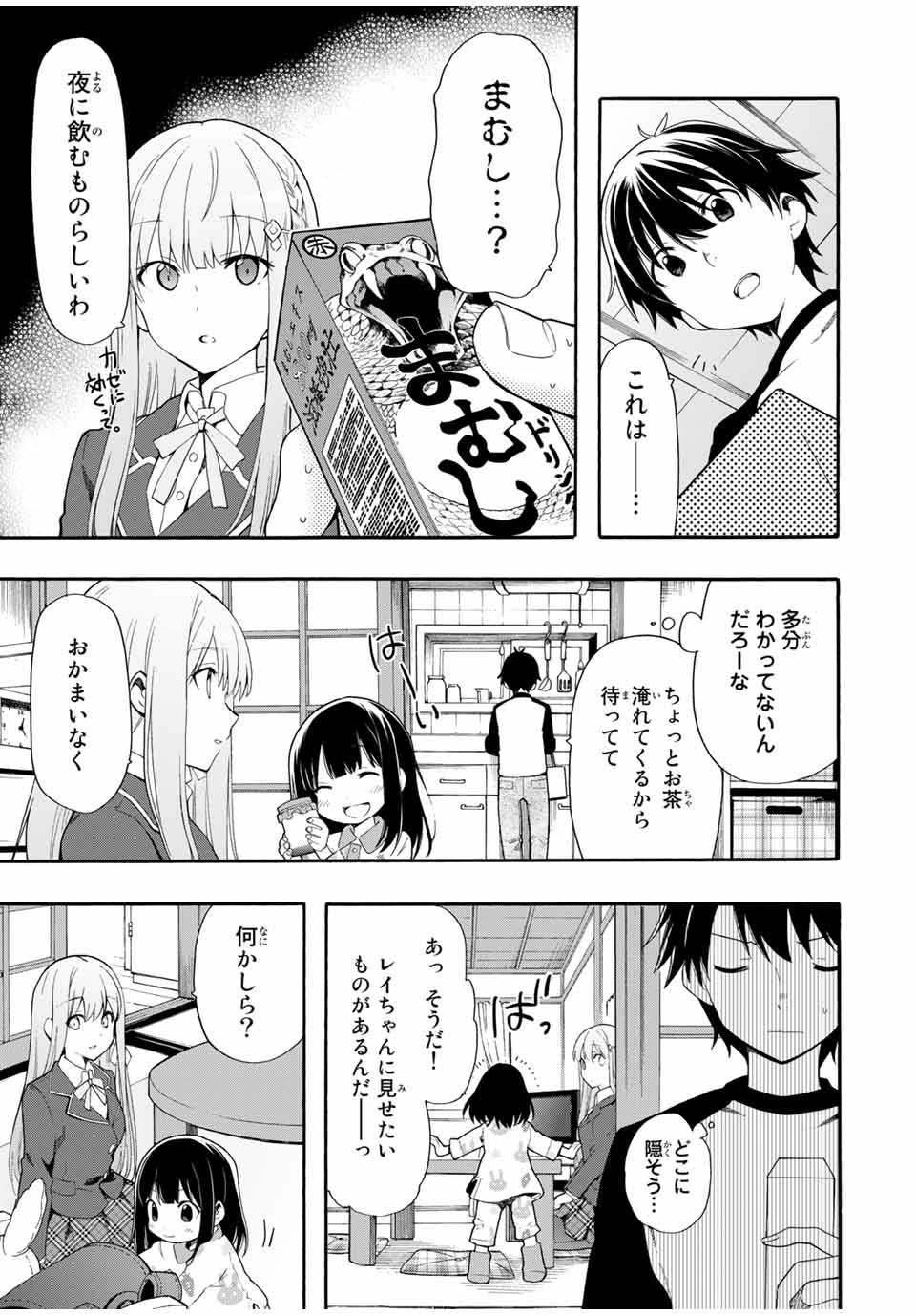 CINDERELLA WA SAGASANAI. - raw - Chapter 1 - https://jpdd.ccdd.to/JPDD/cinderellawasagasanai/134404/kmz5yj4l41s.jpg