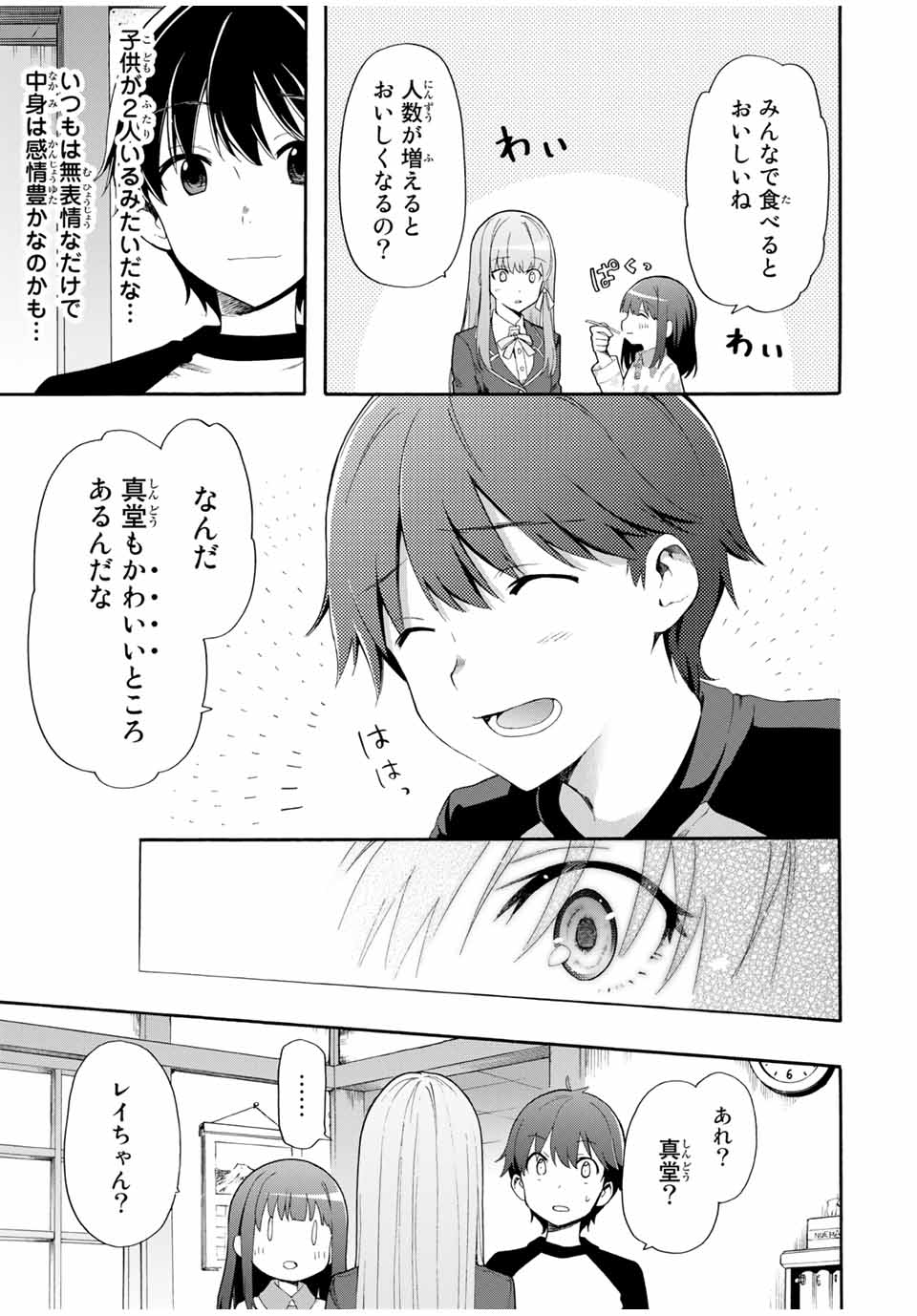 CINDERELLA WA SAGASANAI. - raw - Chapter 1 - https://jpdd.ccdd.to/JPDD/cinderellawasagasanai/134404/nd2hqlxsbp3.jpg