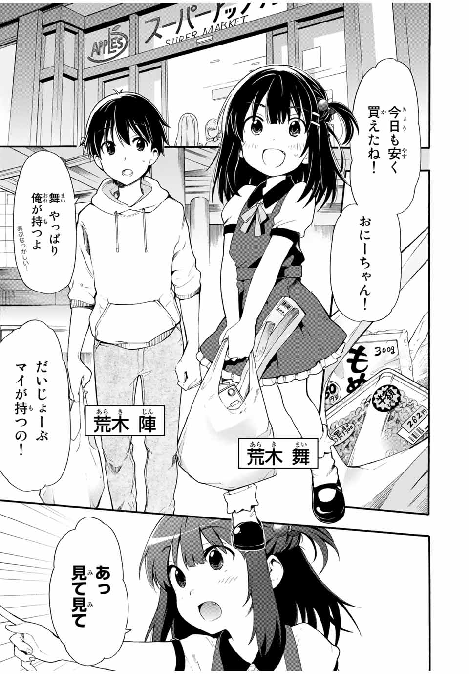 CINDERELLA WA SAGASANAI. - raw - Chapter 1 - https://jpdd.ccdd.to/JPDD/cinderellawasagasanai/134404/nelc3fufn3c.jpg