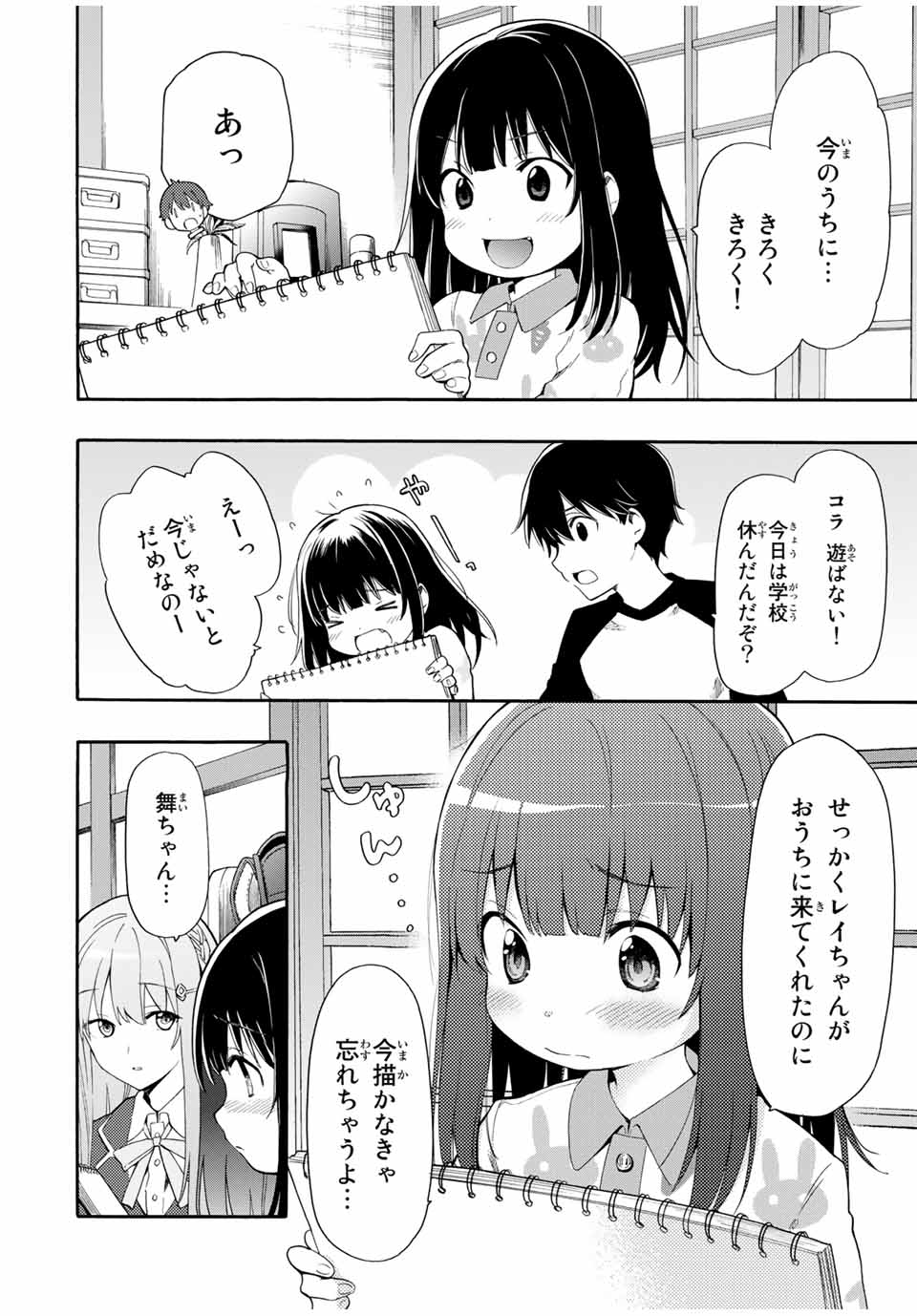 CINDERELLA WA SAGASANAI. - raw - Chapter 1 - https://jpdd.ccdd.to/JPDD/cinderellawasagasanai/134404/pikattnxv5e.jpg