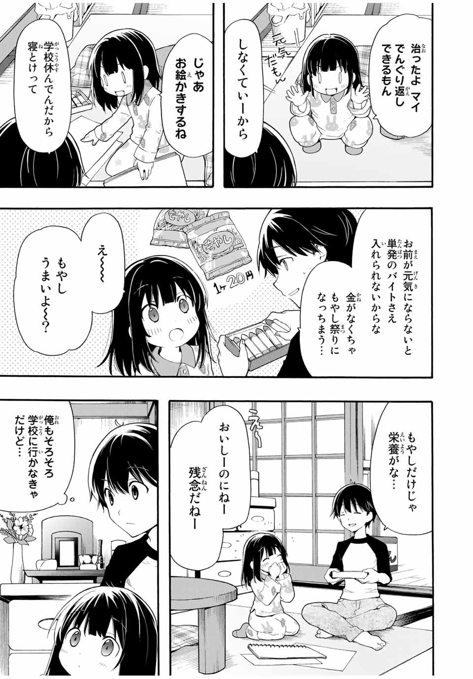 CINDERELLA WA SAGASANAI. - raw - Chapter 1 - https://jpdd.ccdd.to/JPDD/cinderellawasagasanai/134404/qwvhv23c0xo.jpg