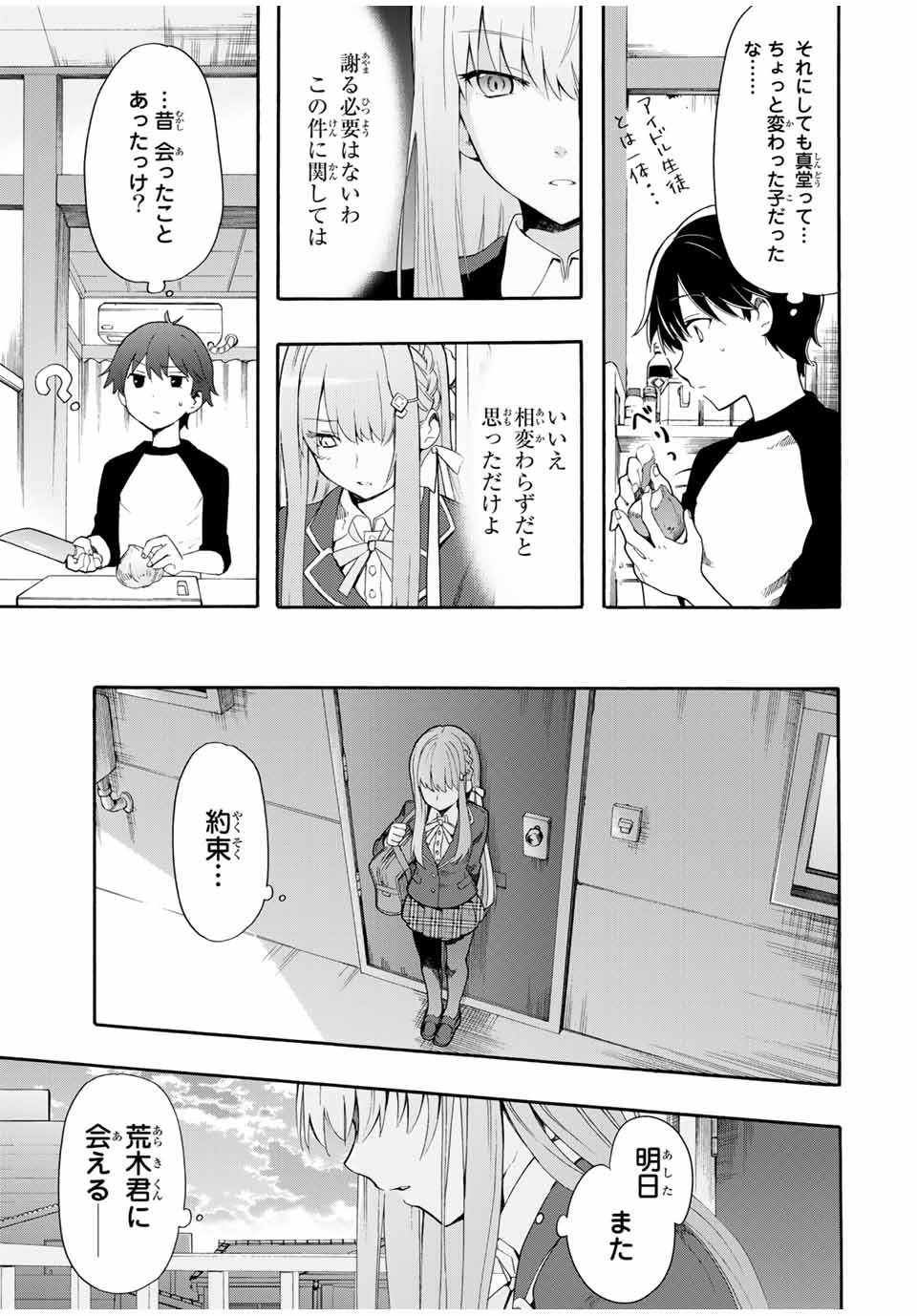 CINDERELLA WA SAGASANAI. - raw - Chapter 1 - https://jpdd.ccdd.to/JPDD/cinderellawasagasanai/134404/tmop1zkf2sn.jpg