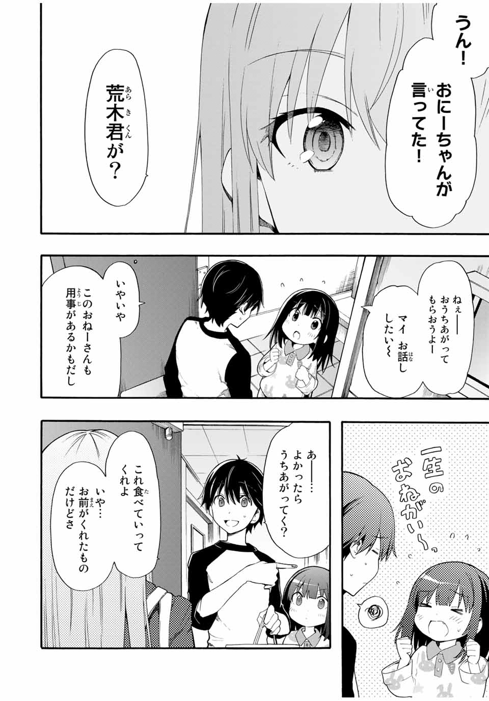 CINDERELLA WA SAGASANAI. - raw - Chapter 1 - https://jpdd.ccdd.to/JPDD/cinderellawasagasanai/134404/tzoavhyic0t.jpg