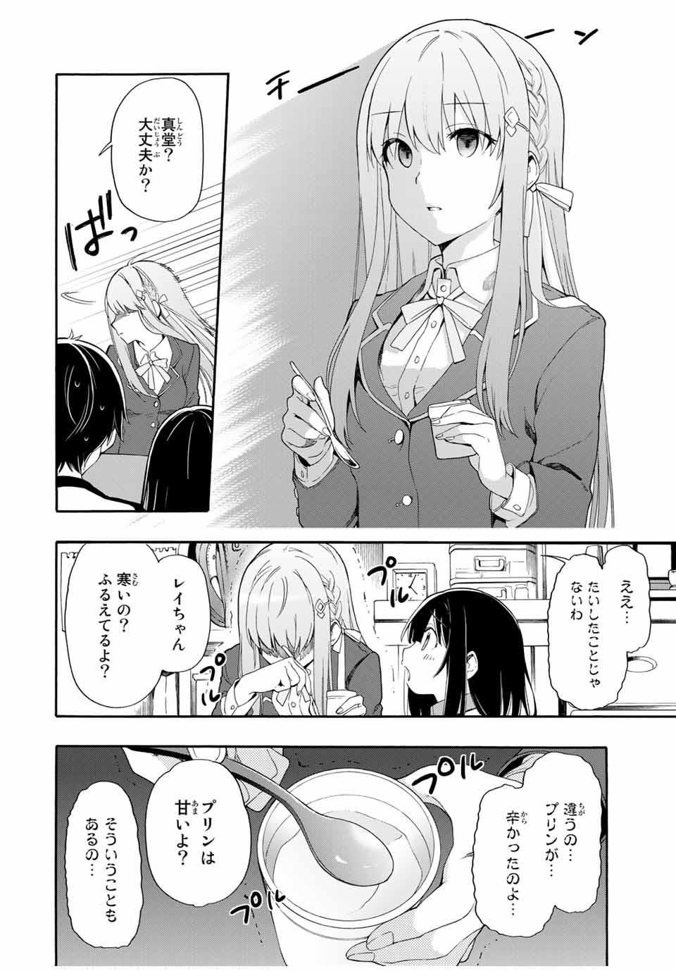 CINDERELLA WA SAGASANAI. - raw - Chapter 1 - https://jpdd.ccdd.to/JPDD/cinderellawasagasanai/134404/ue3owxxnn24.jpg
