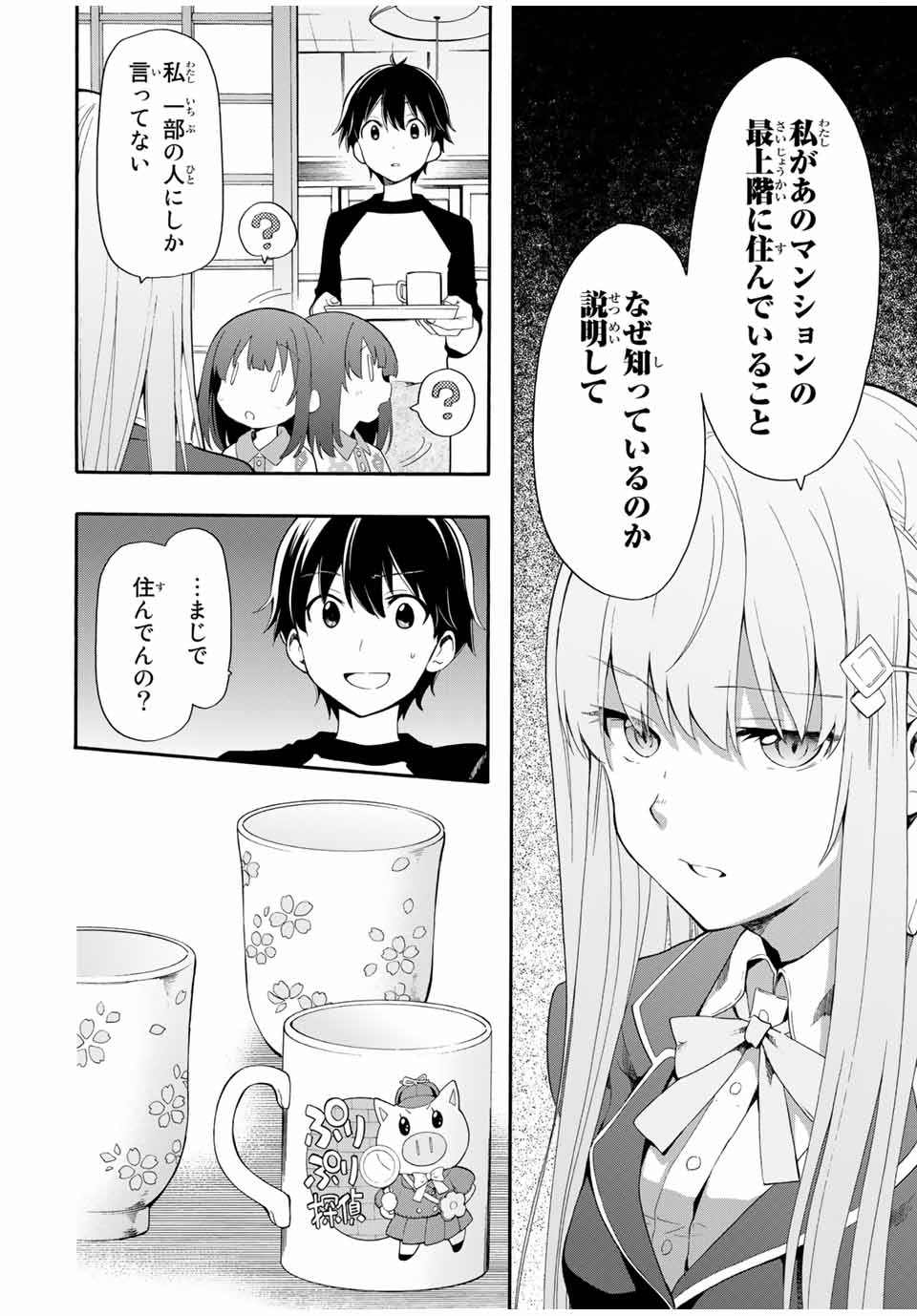 CINDERELLA WA SAGASANAI. - raw - Chapter 1 - https://jpdd.ccdd.to/JPDD/cinderellawasagasanai/134404/uepz1wpeymo.jpg
