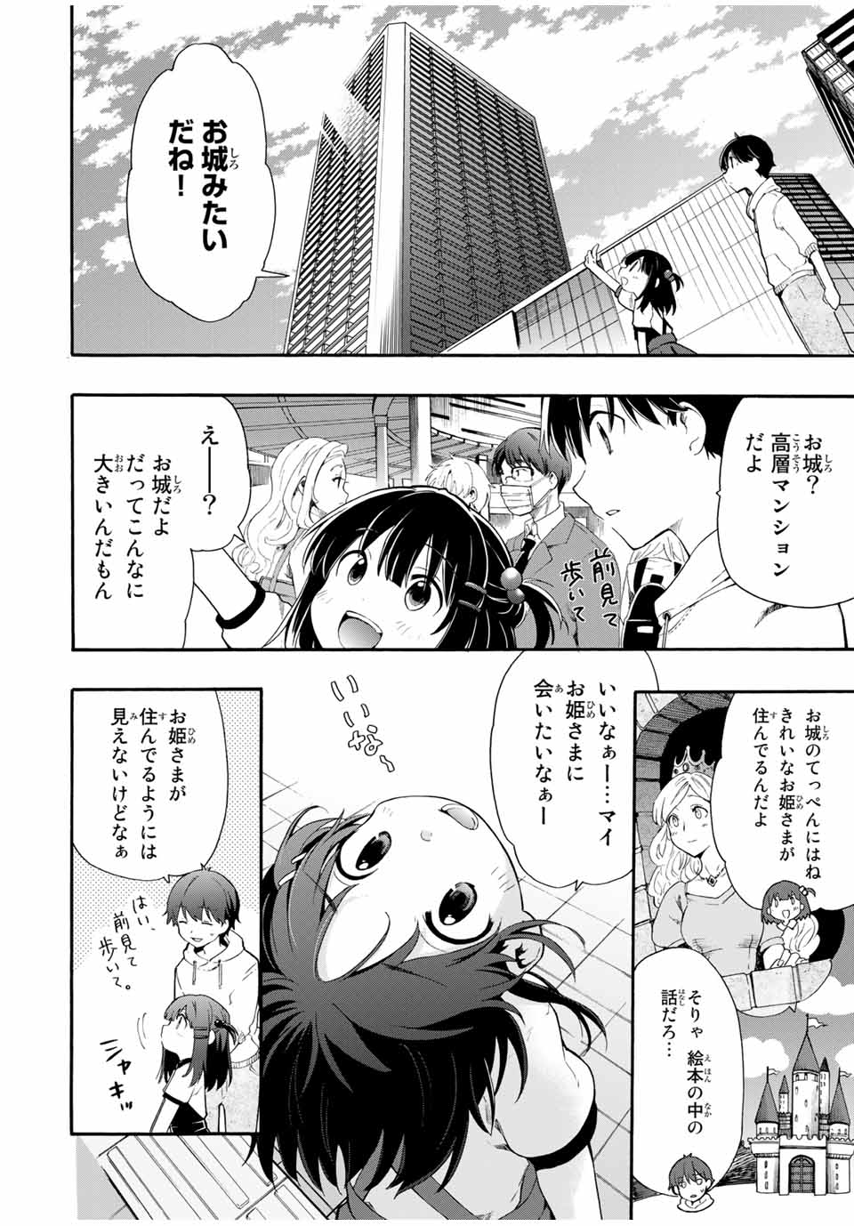 CINDERELLA WA SAGASANAI. - raw - Chapter 1 - https://jpdd.ccdd.to/JPDD/cinderellawasagasanai/134404/uhkxl1aupb0.jpg