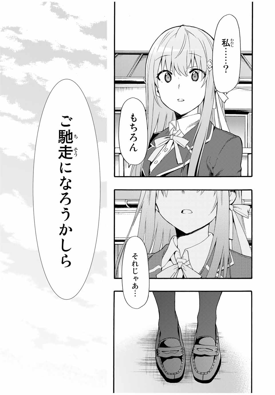 CINDERELLA WA SAGASANAI. - raw - Chapter 1 - https://jpdd.ccdd.to/JPDD/cinderellawasagasanai/134404/umhrnwun1hl.jpg