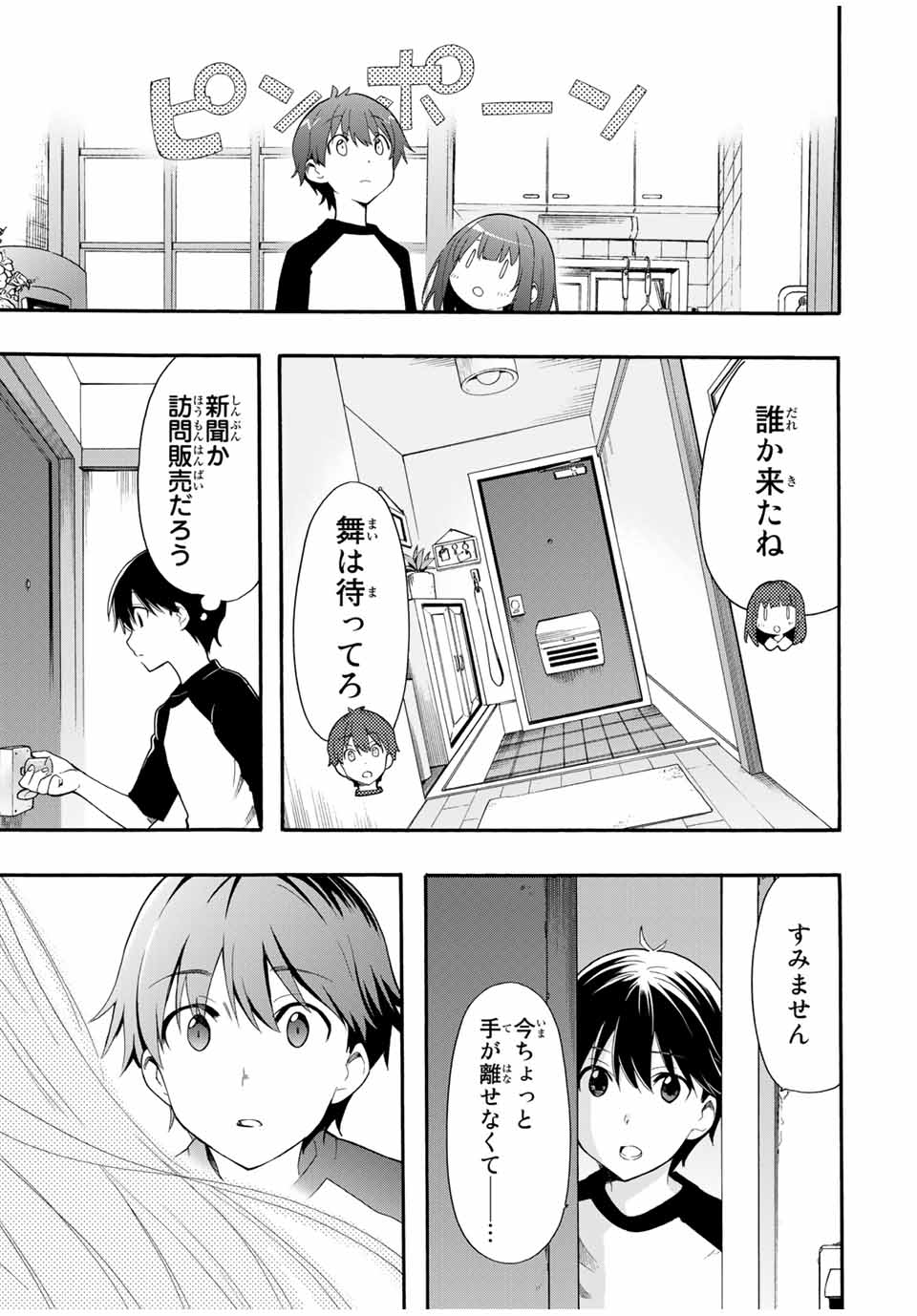 CINDERELLA WA SAGASANAI. - raw - Chapter 1 - https://jpdd.ccdd.to/JPDD/cinderellawasagasanai/134404/ux1j1gjlbay.jpg