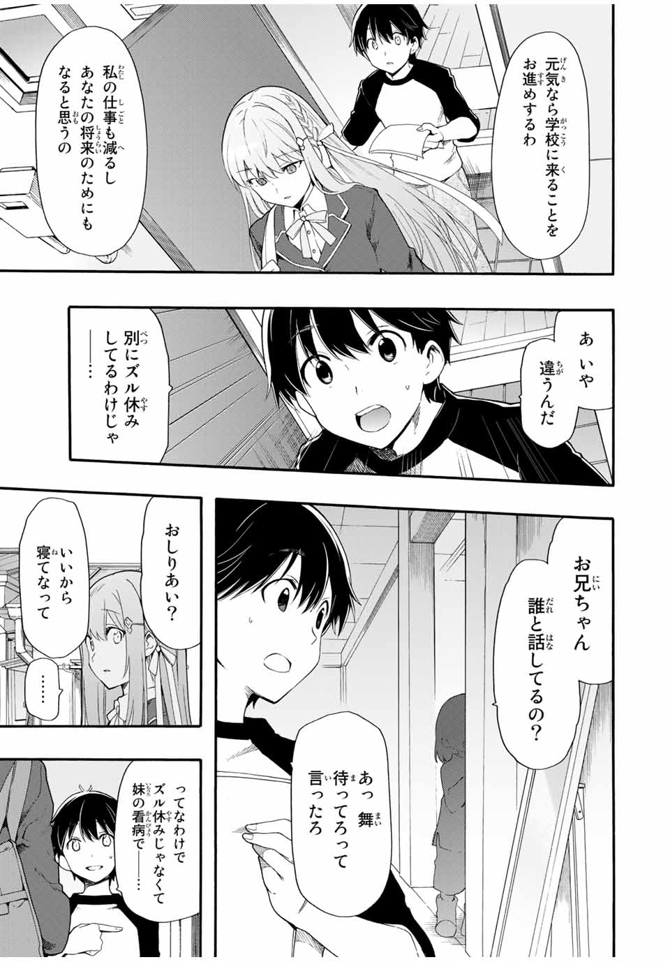 CINDERELLA WA SAGASANAI. - raw - Chapter 1 - https://jpdd.ccdd.to/JPDD/cinderellawasagasanai/134404/vzihoggn24d.jpg