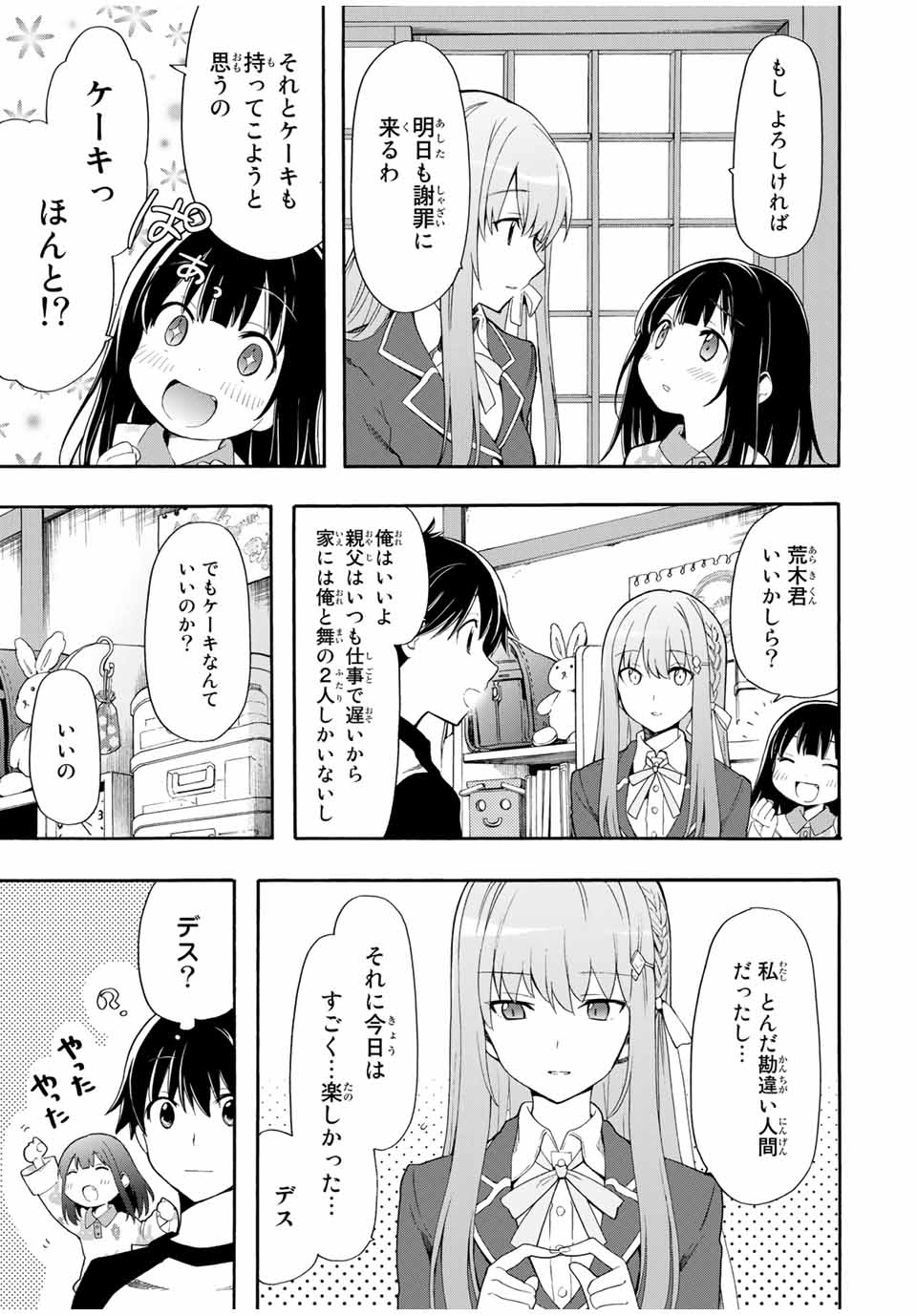 CINDERELLA WA SAGASANAI. - raw - Chapter 1 - https://jpdd.ccdd.to/JPDD/cinderellawasagasanai/134404/zx1md5dhitj.jpg