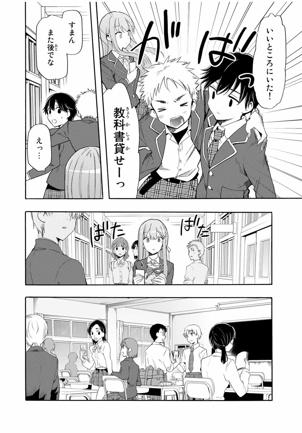 CINDERELLA WA SAGASANAI. - raw - Chapter 5 - https://jpdd.ccdd.to/JPDD/cinderellawasagasanai/134408/0rt4jpiauue.jpg