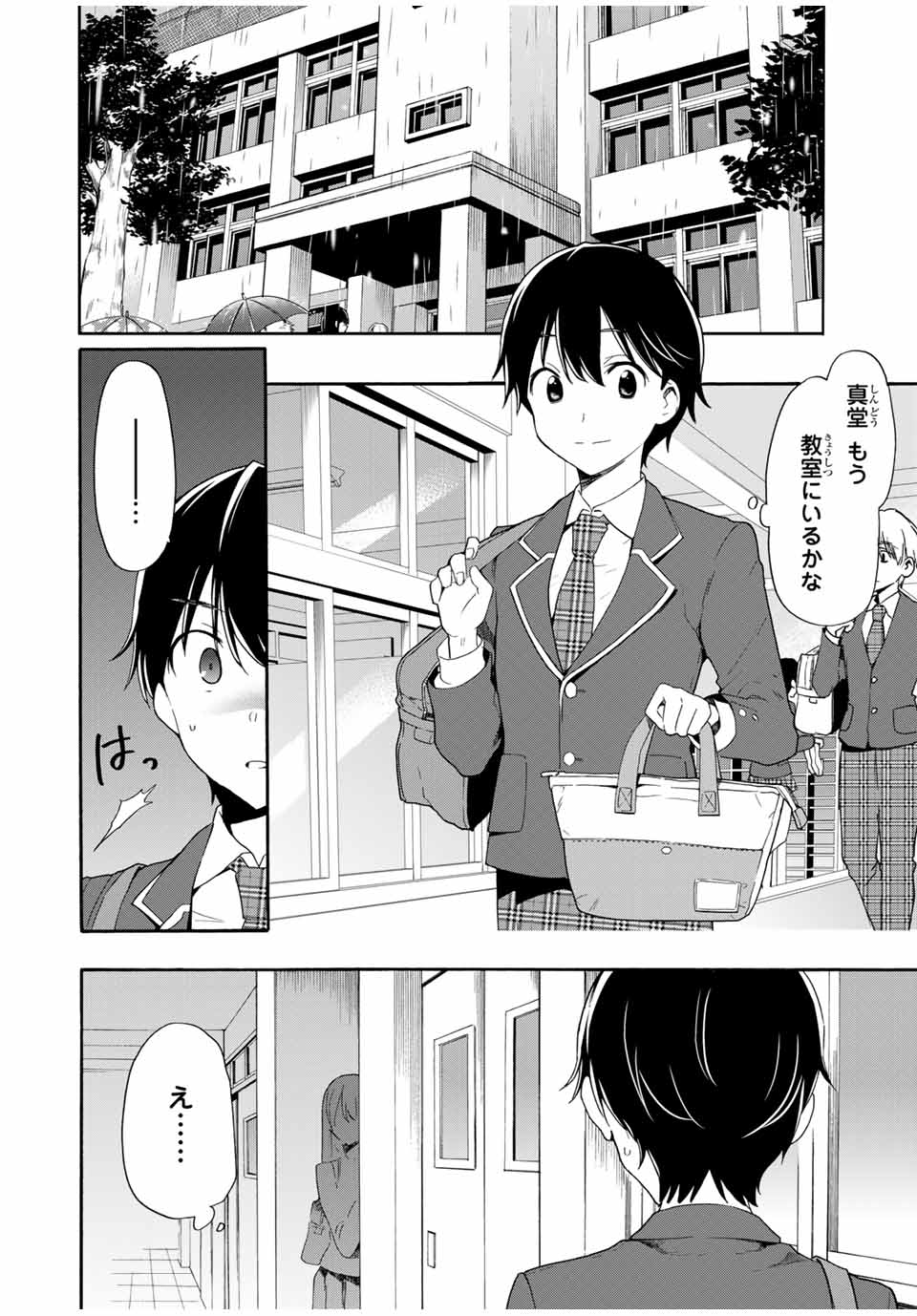 CINDERELLA WA SAGASANAI. - raw - Chapter 5 - https://jpdd.ccdd.to/JPDD/cinderellawasagasanai/134408/4u3ltkfkid2.jpg