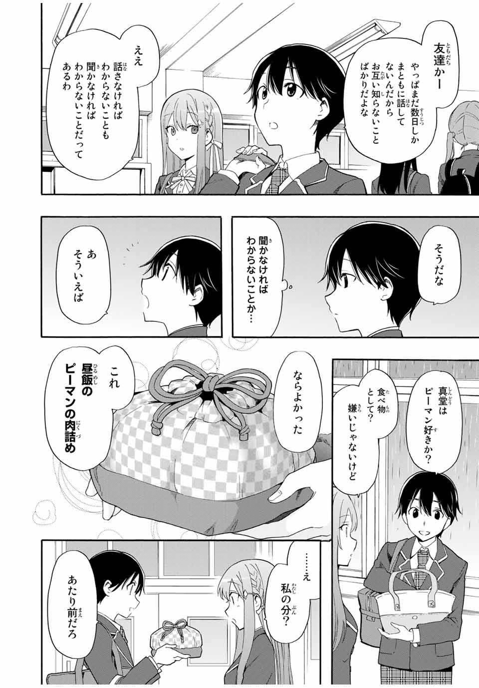 CINDERELLA WA SAGASANAI. - raw - Chapter 5 - https://jpdd.ccdd.to/JPDD/cinderellawasagasanai/134408/4vauoora3p0.jpg