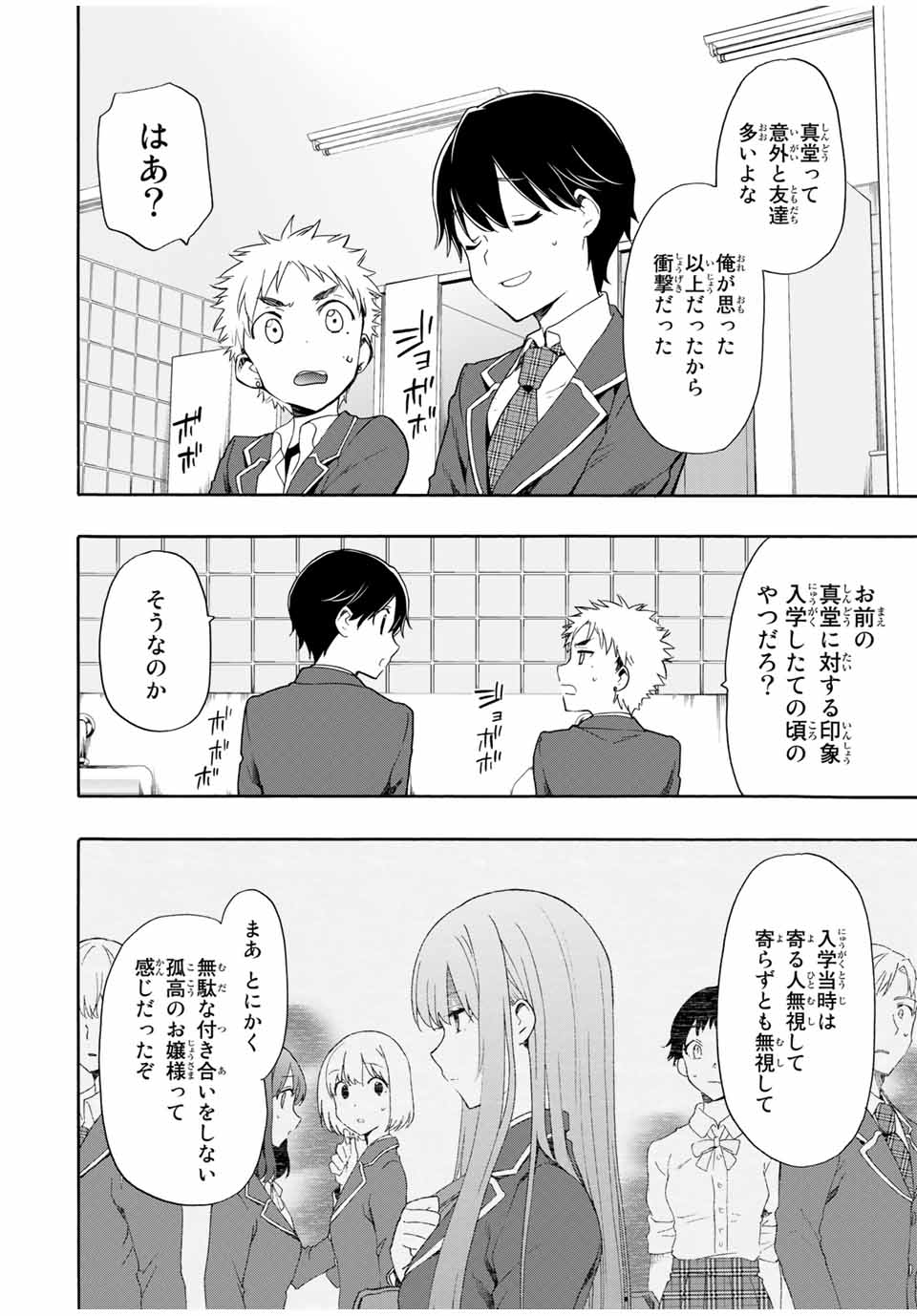 CINDERELLA WA SAGASANAI. - raw - Chapter 5 - https://jpdd.ccdd.to/JPDD/cinderellawasagasanai/134408/gfe4imyjbbg.jpg