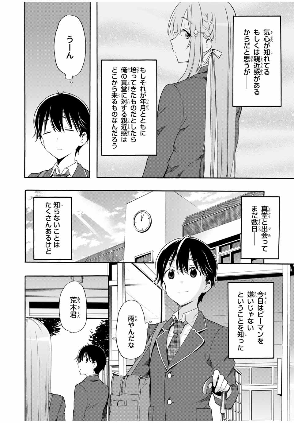 CINDERELLA WA SAGASANAI. - raw - Chapter 5 - https://jpdd.ccdd.to/JPDD/cinderellawasagasanai/134408/hkdoz5mtj2h.jpg