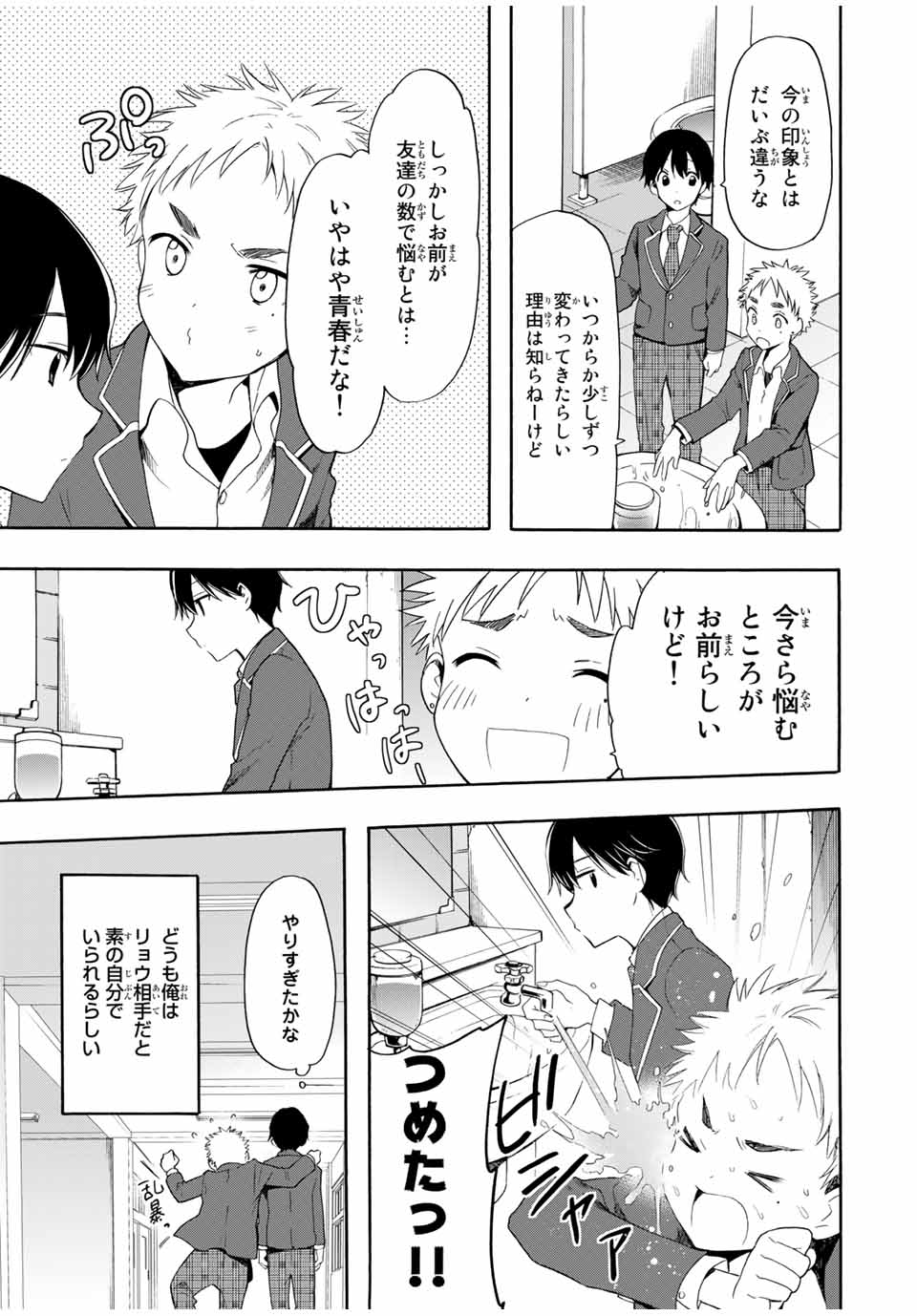 CINDERELLA WA SAGASANAI. - raw - Chapter 5 - https://jpdd.ccdd.to/JPDD/cinderellawasagasanai/134408/kbl2bln4nvu.jpg