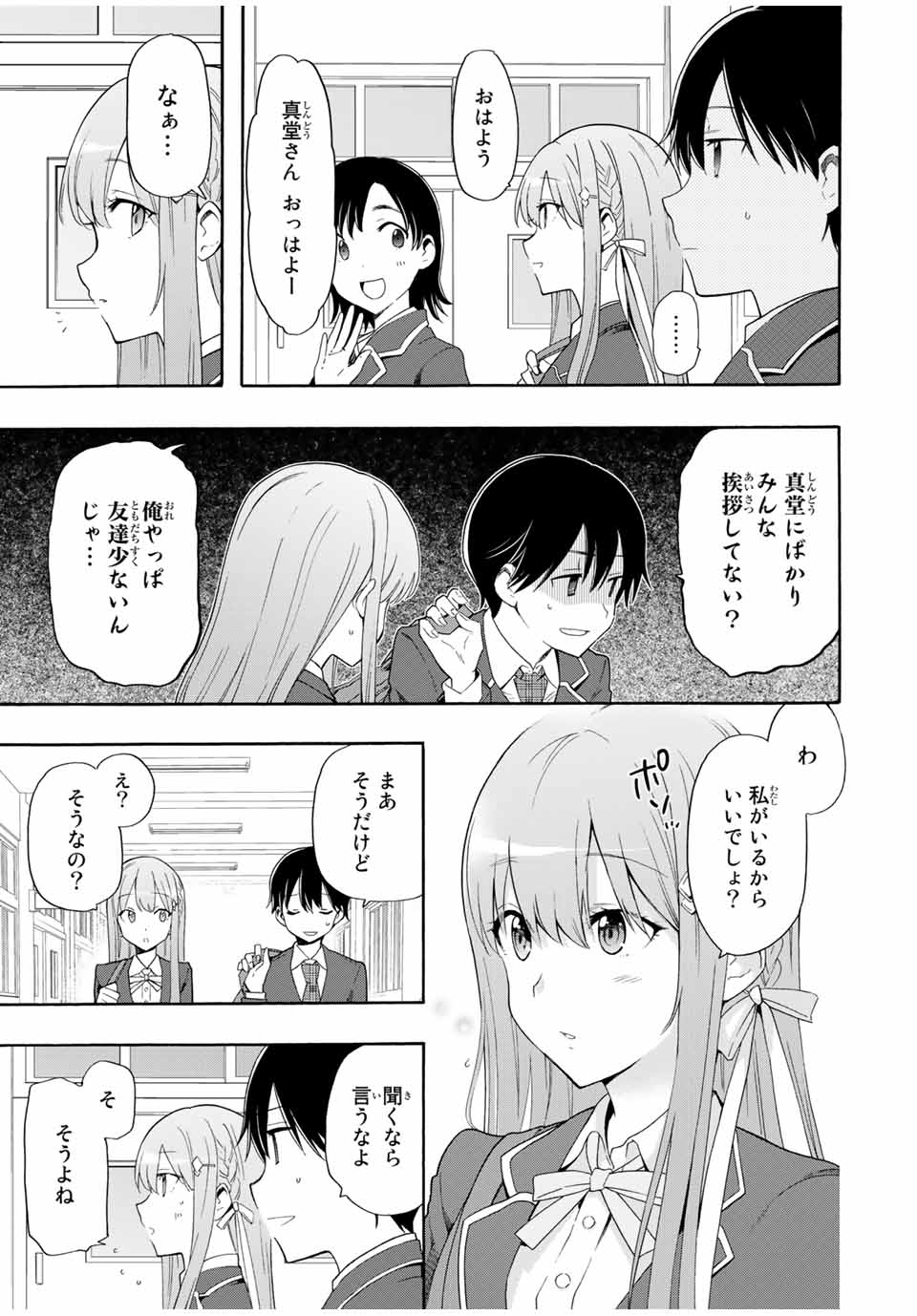 CINDERELLA WA SAGASANAI. - raw - Chapter 5 - https://jpdd.ccdd.to/JPDD/cinderellawasagasanai/134408/kow5ib4ntn5.jpg