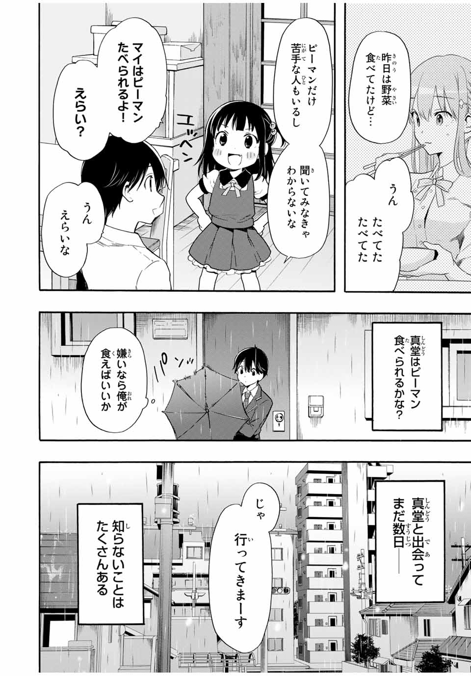 CINDERELLA WA SAGASANAI. - raw - Chapter 5 - https://jpdd.ccdd.to/JPDD/cinderellawasagasanai/134408/mgj0icunysz.jpg