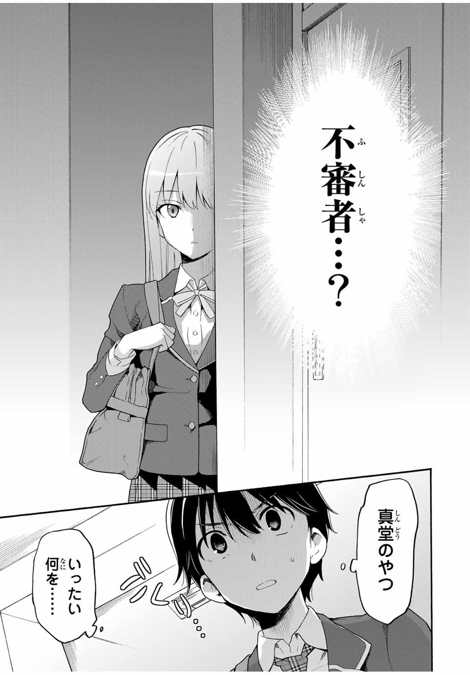 CINDERELLA WA SAGASANAI. - raw - Chapter 5 - https://jpdd.ccdd.to/JPDD/cinderellawasagasanai/134408/twdz1ixzj2f.jpg