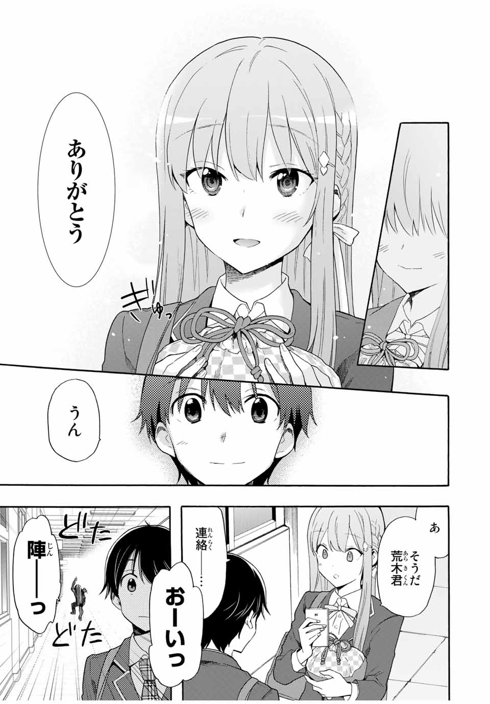 CINDERELLA WA SAGASANAI. - raw - Chapter 5 - https://jpdd.ccdd.to/JPDD/cinderellawasagasanai/134408/xfoagi2ax12.jpg