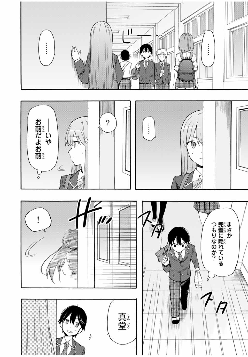 CINDERELLA WA SAGASANAI. - raw - Chapter 5 - https://jpdd.ccdd.to/JPDD/cinderellawasagasanai/134408/ybsdkid3xme.jpg