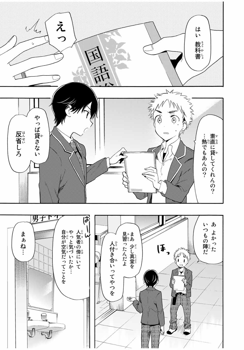 CINDERELLA WA SAGASANAI. - raw - Chapter 5 - https://jpdd.ccdd.to/JPDD/cinderellawasagasanai/134408/ykjnttzmy0u.jpg