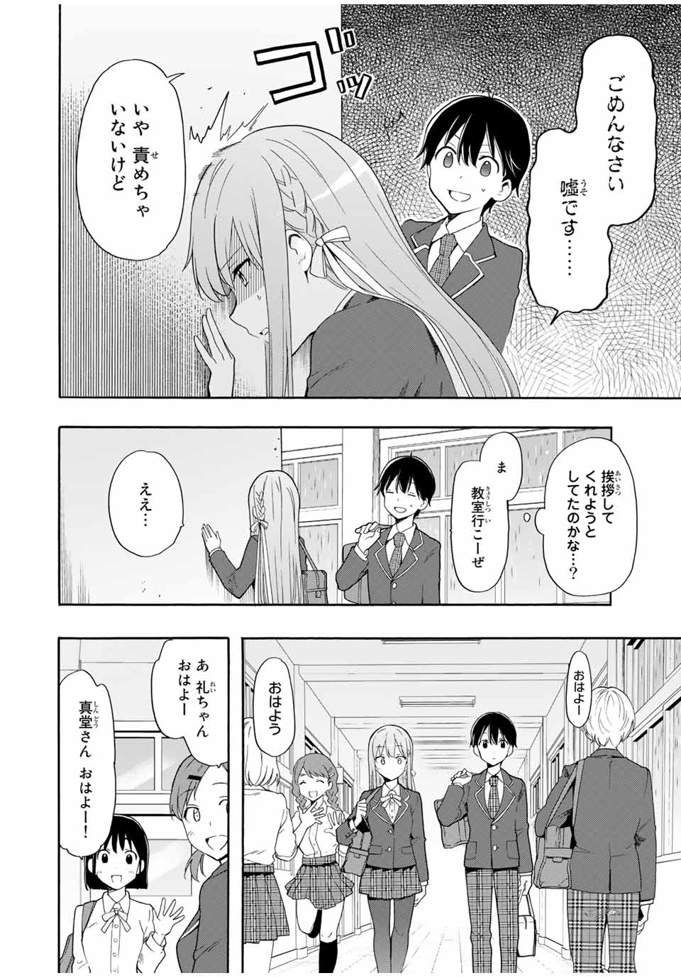 CINDERELLA WA SAGASANAI. - raw - Chapter 5 - https://jpdd.ccdd.to/JPDD/cinderellawasagasanai/134408/zevjaxle1kp.jpg