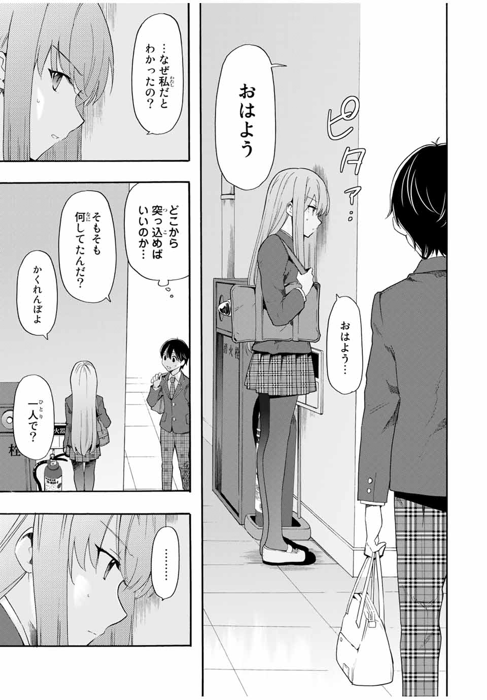 CINDERELLA WA SAGASANAI. - raw - Chapter 5 - https://jpdd.ccdd.to/JPDD/cinderellawasagasanai/134408/zya1unhh1rw.jpg