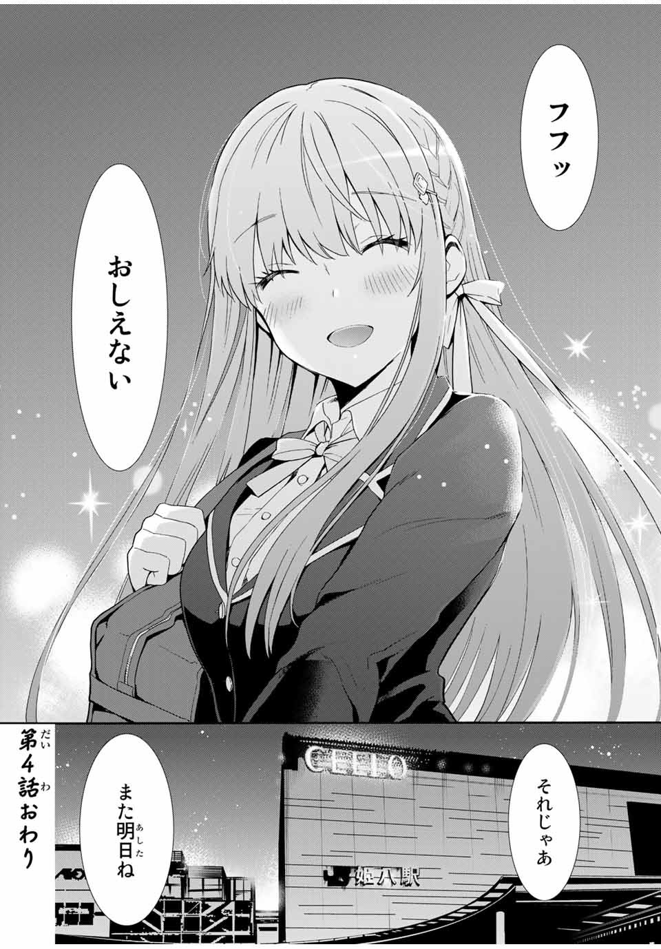 CINDERELLA WA SAGASANAI. - raw - Chapter 4 - https://jpdd.ccdd.to/JPDD/cinderellawasagasanai/134409/3ms4oukjn1a.jpg