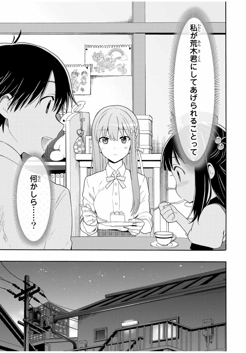 CINDERELLA WA SAGASANAI. - raw - Chapter 4 - https://jpdd.ccdd.to/JPDD/cinderellawasagasanai/134409/3otutrgbzmr.jpg