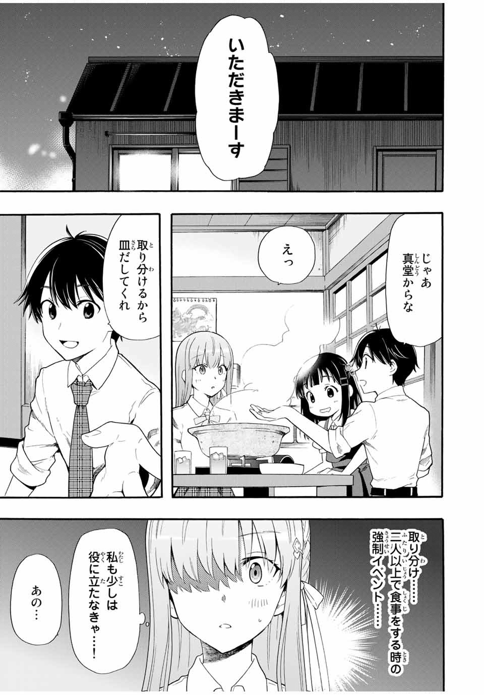 CINDERELLA WA SAGASANAI. - raw - Chapter 4 - https://jpdd.ccdd.to/JPDD/cinderellawasagasanai/134409/3u0sh1krfv2.jpg