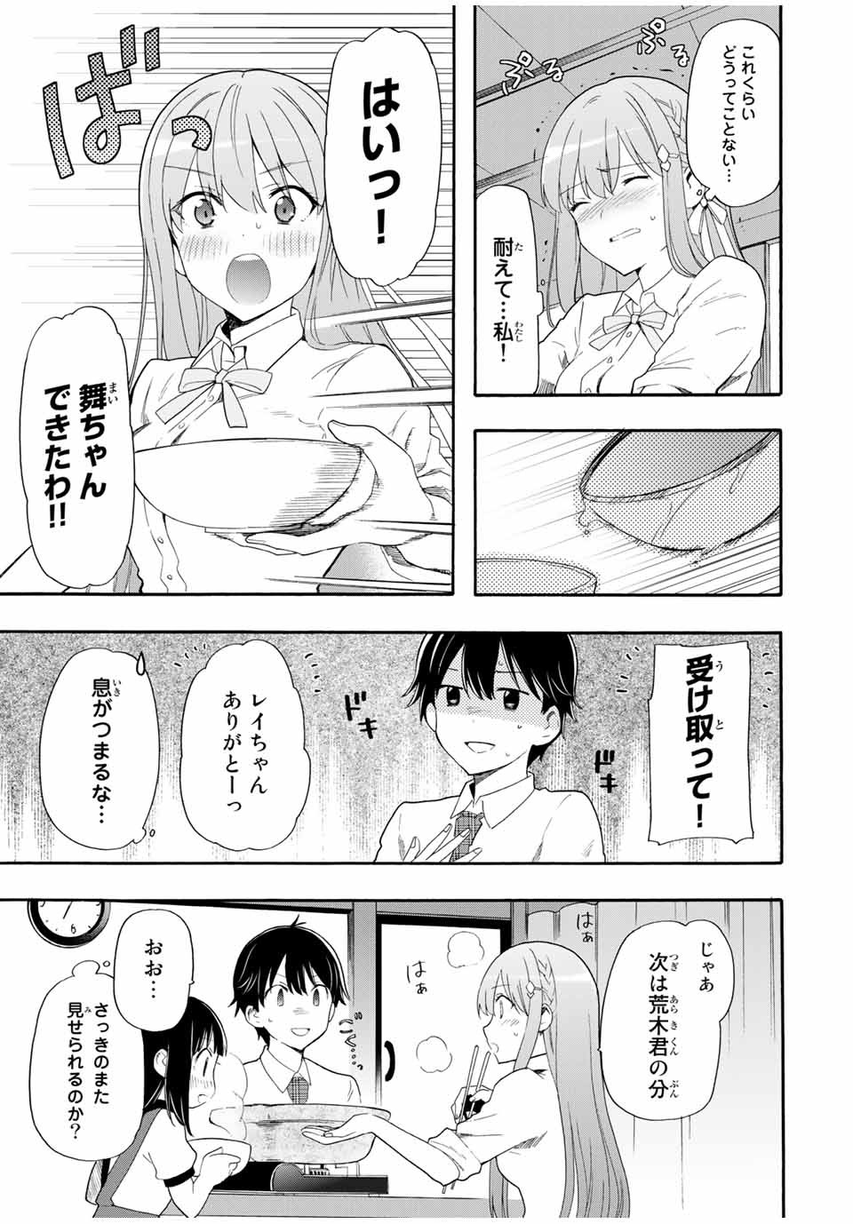 CINDERELLA WA SAGASANAI. - raw - Chapter 4 - https://jpdd.ccdd.to/JPDD/cinderellawasagasanai/134409/4yygpg0male.jpg
