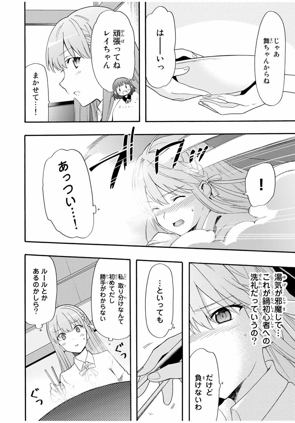 CINDERELLA WA SAGASANAI. - raw - Chapter 4 - https://jpdd.ccdd.to/JPDD/cinderellawasagasanai/134409/bc0gfgbppkd.jpg