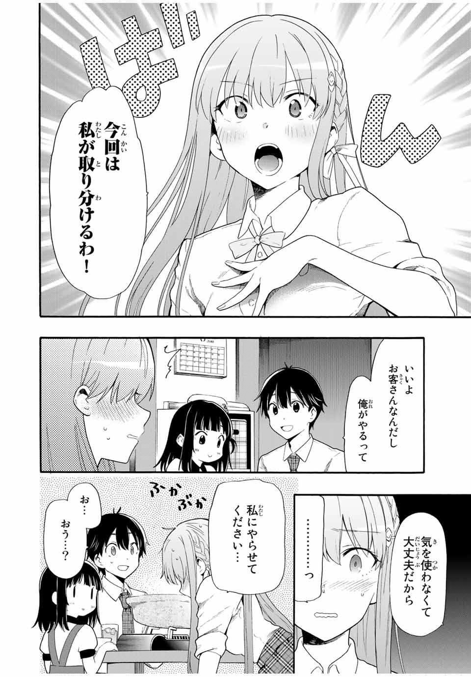 CINDERELLA WA SAGASANAI. - raw - Chapter 4 - https://jpdd.ccdd.to/JPDD/cinderellawasagasanai/134409/d4g2gjcvuuj.jpg
