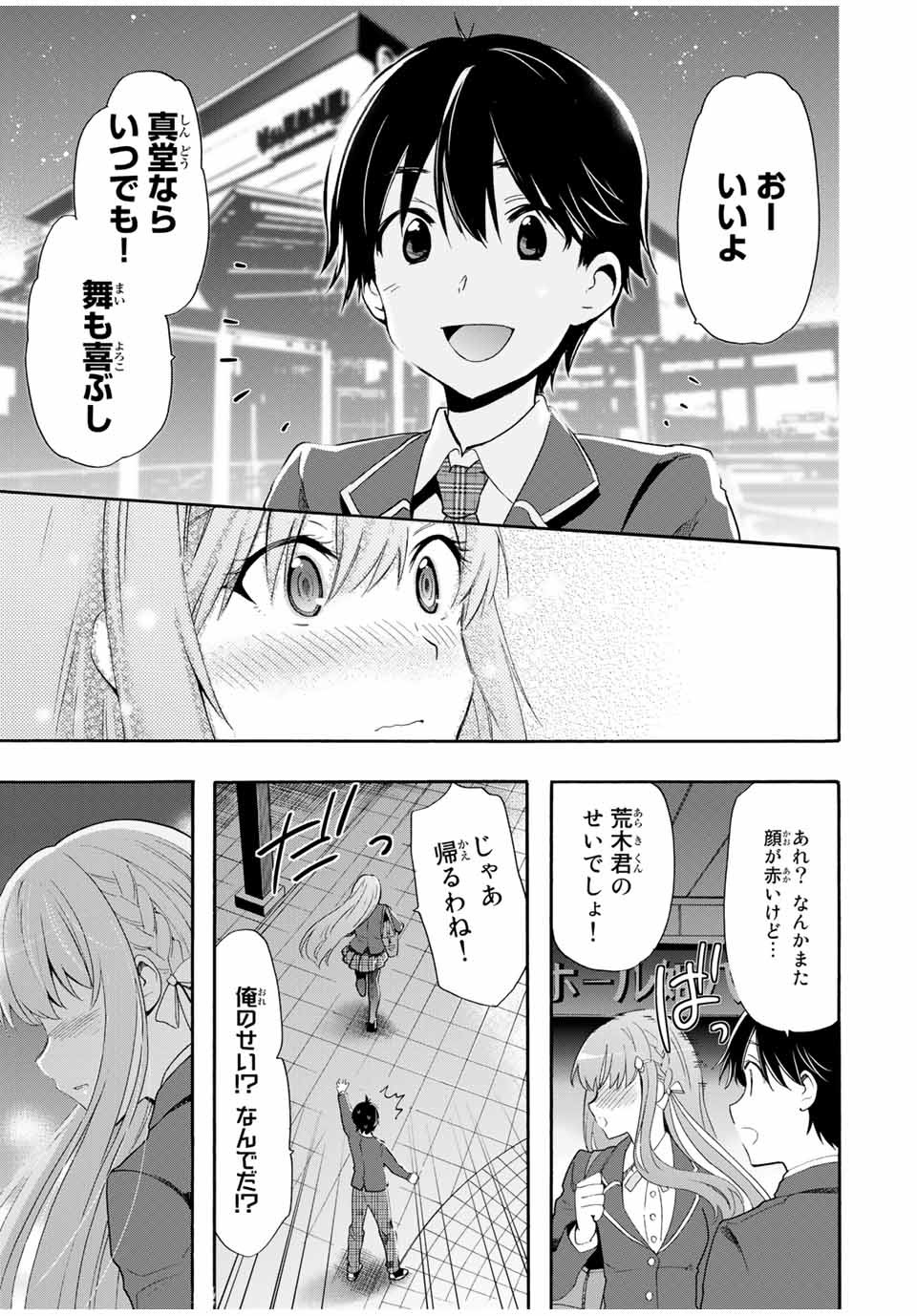 CINDERELLA WA SAGASANAI. - raw - Chapter 4 - https://jpdd.ccdd.to/JPDD/cinderellawasagasanai/134409/gbe43cj14e2.jpg