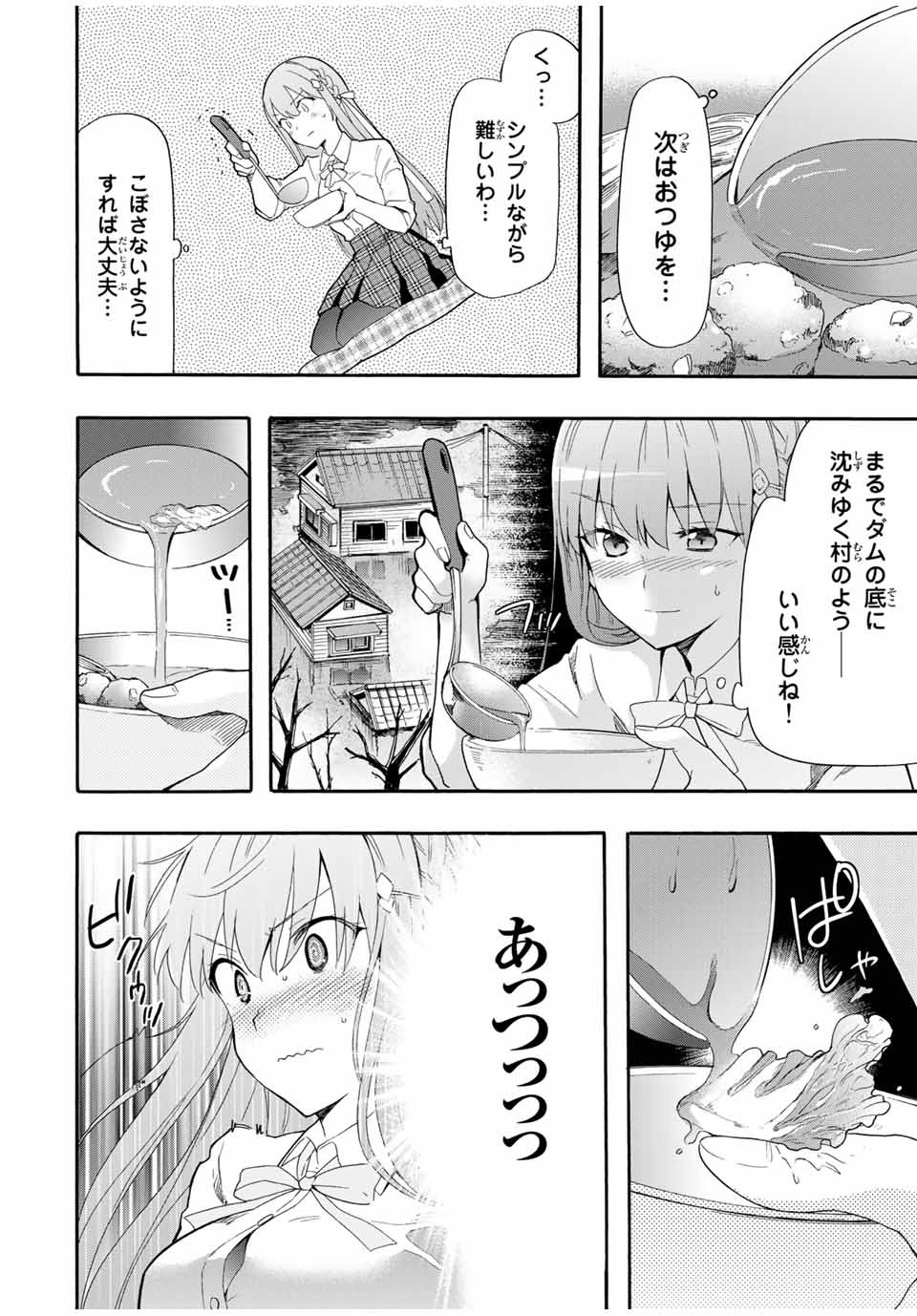 CINDERELLA WA SAGASANAI. - raw - Chapter 4 - https://jpdd.ccdd.to/JPDD/cinderellawasagasanai/134409/i34dk4ig4fd.jpg