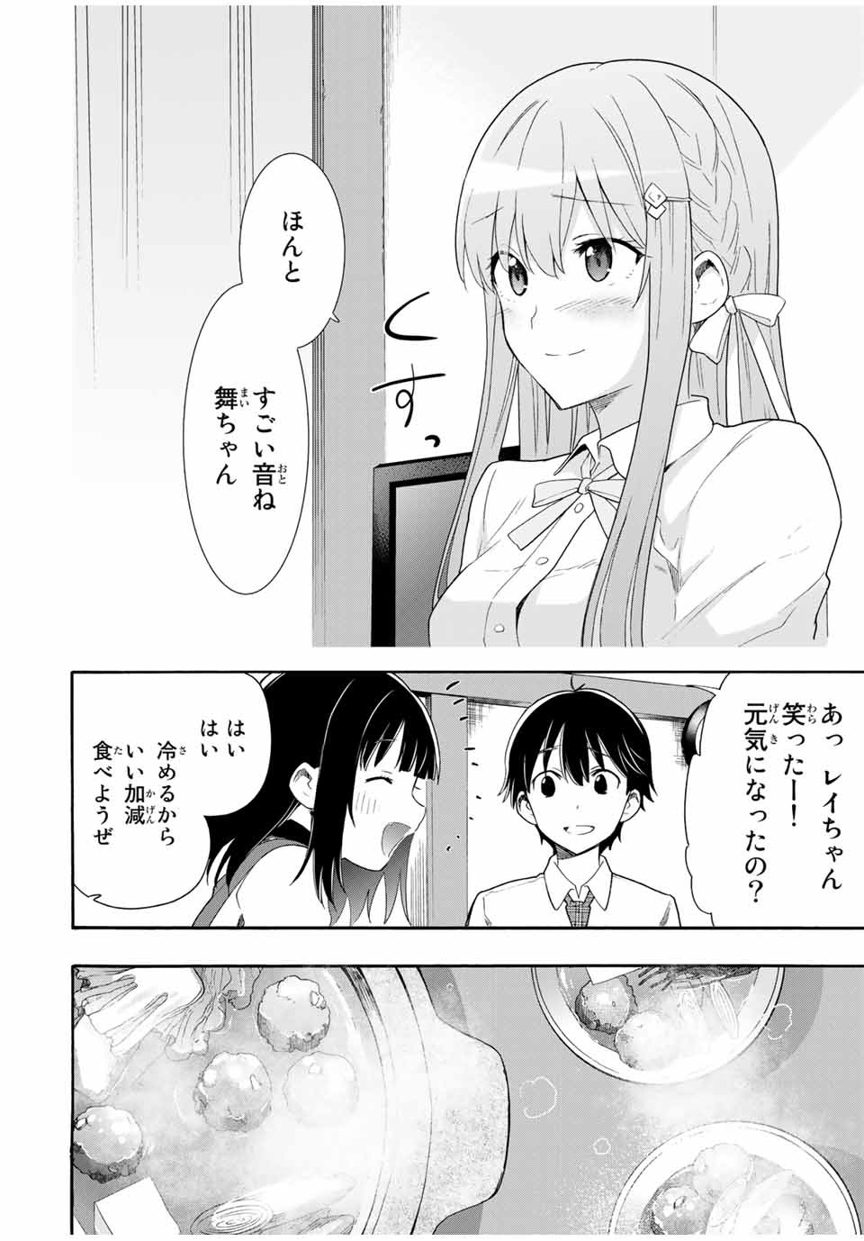 CINDERELLA WA SAGASANAI. - raw - Chapter 4 - https://jpdd.ccdd.to/JPDD/cinderellawasagasanai/134409/iupxkeshfmi.jpg