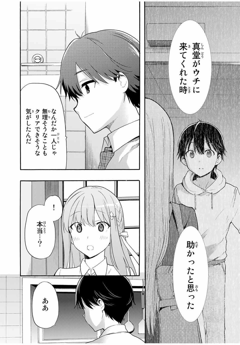 CINDERELLA WA SAGASANAI. - raw - Chapter 4 - https://jpdd.ccdd.to/JPDD/cinderellawasagasanai/134409/j2qaxxafxlw.jpg