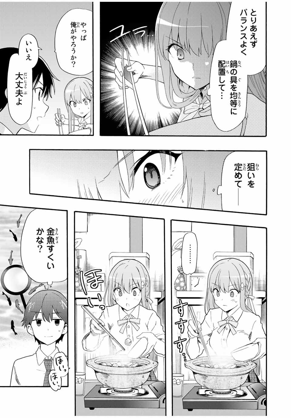 CINDERELLA WA SAGASANAI. - raw - Chapter 4 - https://jpdd.ccdd.to/JPDD/cinderellawasagasanai/134409/kmufn4nzhwt.jpg
