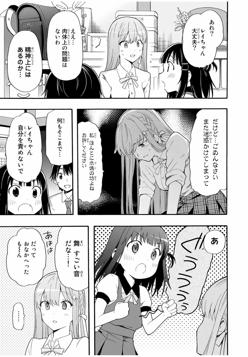 CINDERELLA WA SAGASANAI. - raw - Chapter 4 - https://jpdd.ccdd.to/JPDD/cinderellawasagasanai/134409/tuuqtckvptr.jpg